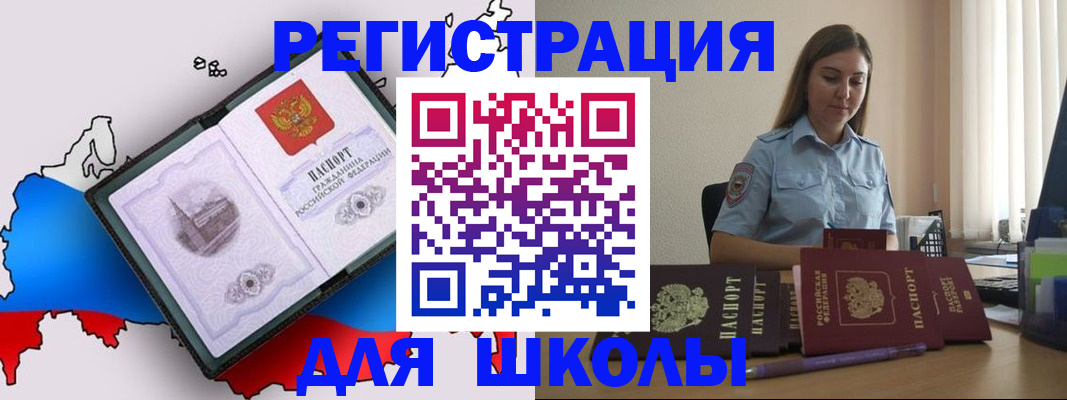 временная регистрация в Новороссийске