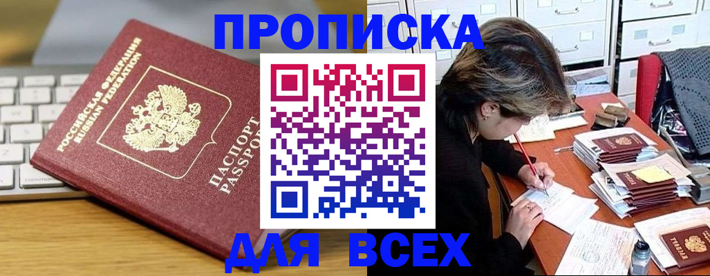 регистрация для школы в Новороссийске
